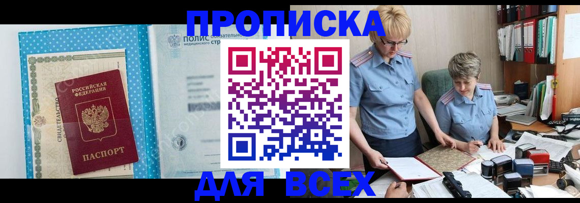 регистрация для дет. сада в Новоалтайске